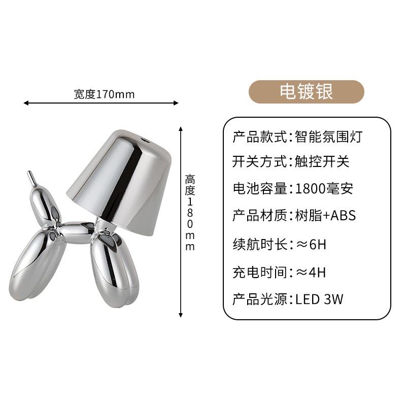 New bedroom bedside light led light charging creative ins ambient light ornament machine dog ornament light
