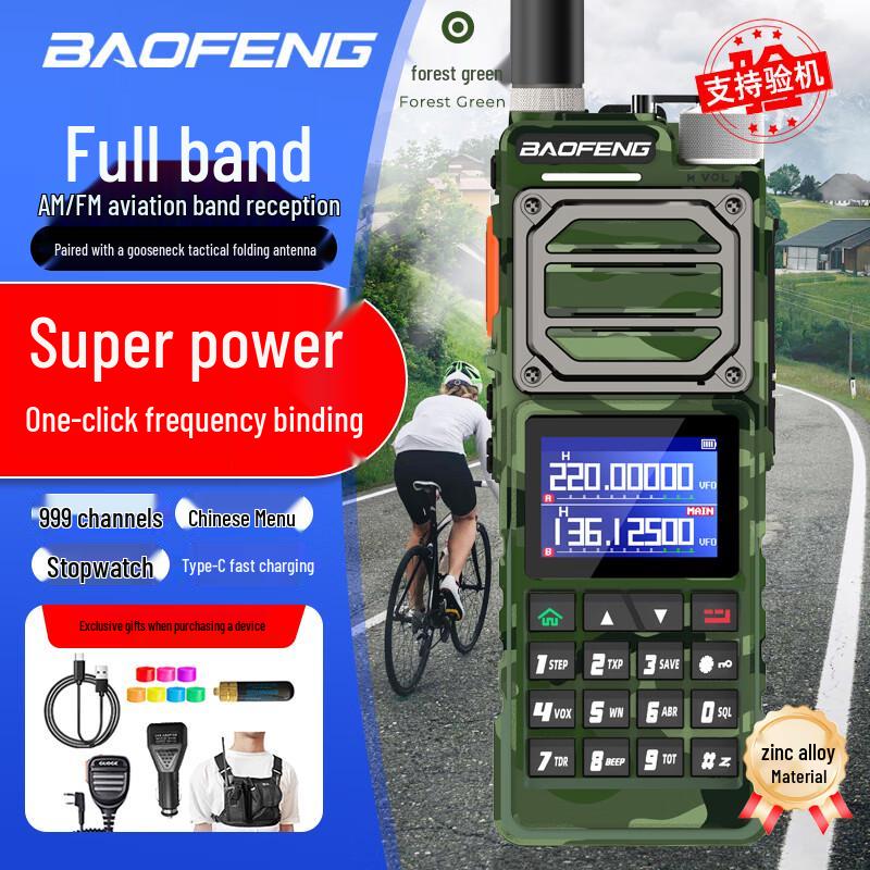 BAOFENG BF-UV25M Dual-Band Walkie Talkie (CN Version)