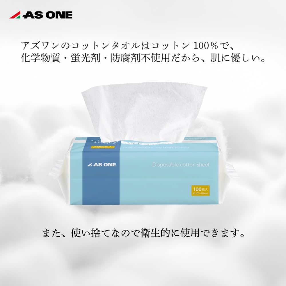 AS ONE Cleansing Towel Face Towel 1 Box sheets x 18 Disposable gentle on the for sensitive dry makeup face hygienic [100 sets] [100% cotton] towels,