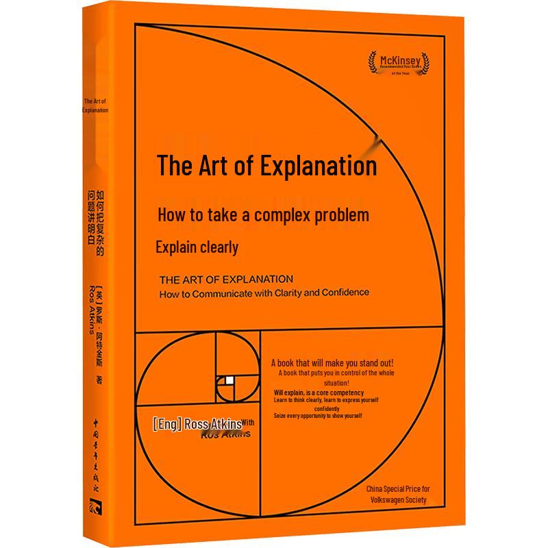 The Art of Explanation