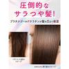 Diane PB Treatment Shiny & Damage Repair Shiny Berry Scent Perfect Beauty Miracle You Shine! Shine! Refill 330ml