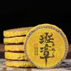 Banzhang Single Tree Small Tuo Tea Yunnan Honey Fragrant Sheng Black Tea Cake