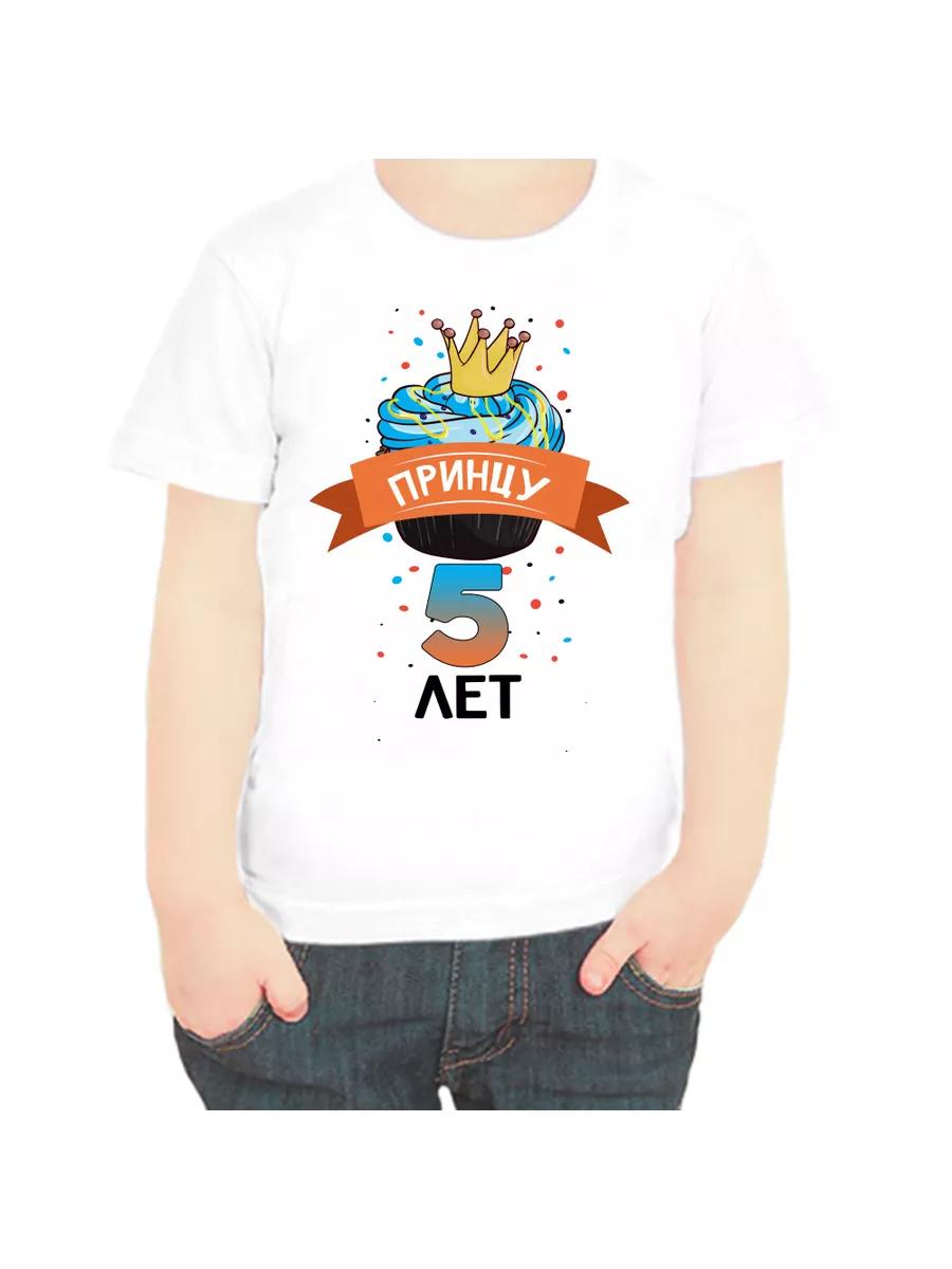 Детская футболка «Давид всегда прав» L