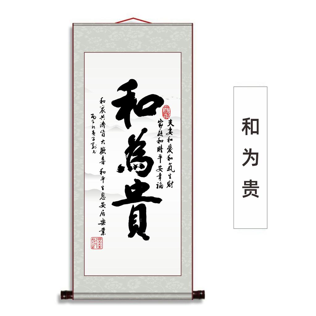 Chinese Painting, Calligraphy the Heavenly Way Rewards Diligence, Entrance Office, Study room,Home Decora Chinese Style