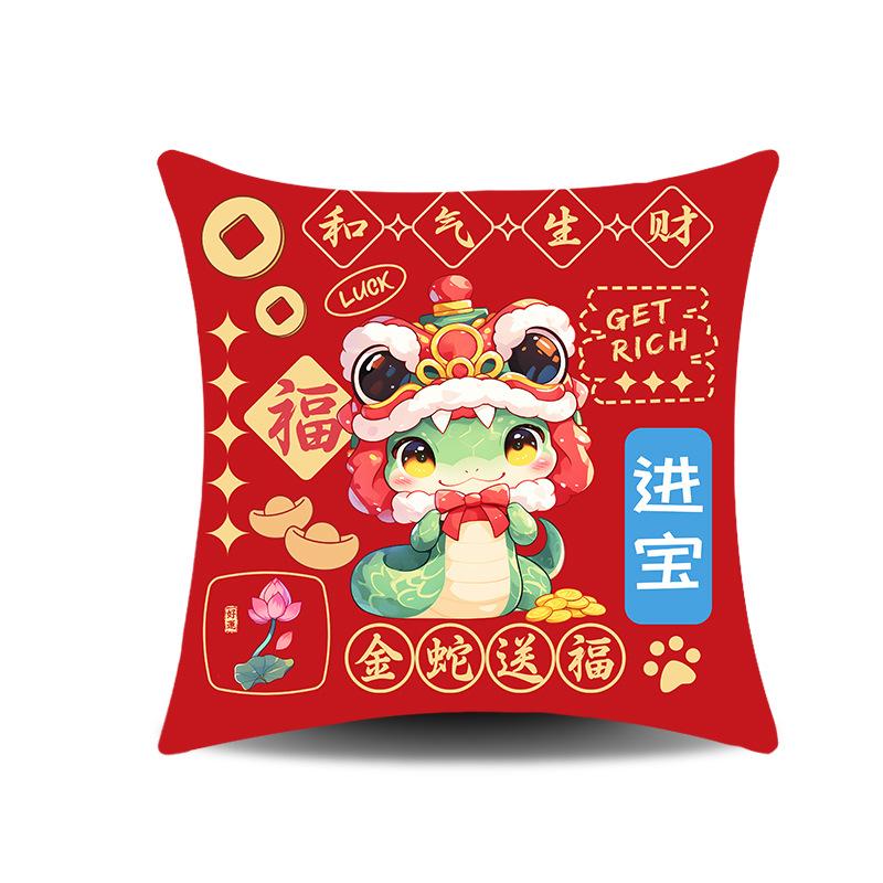 New Year's Year of Snake Festive Pillow Case Creative National Trend Year of Snake Congratulations On The Fatty Sofa Pillow Back To Waist
