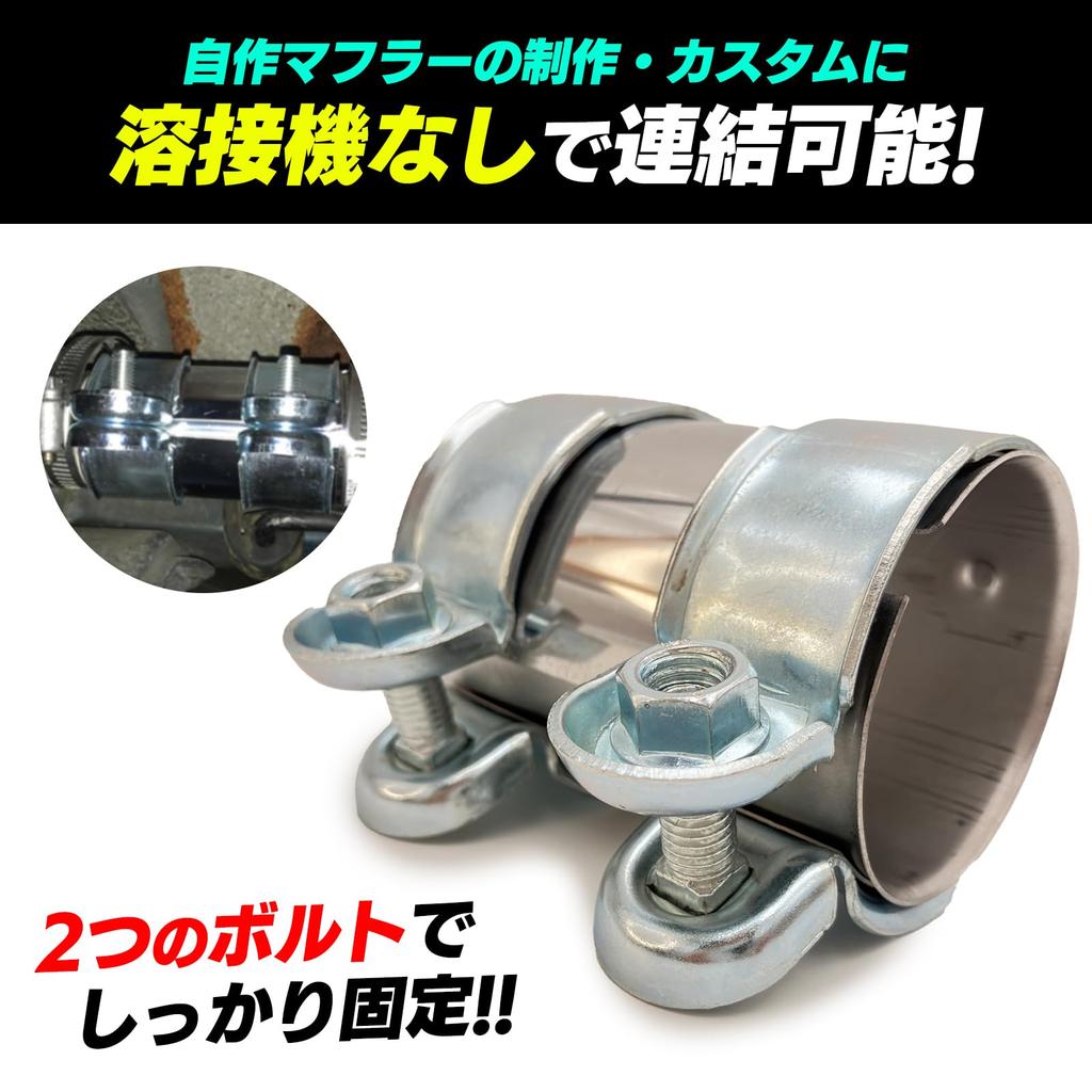 S-NET Muffler Band, General Purpose, Exhaust Pipe, Clamp, Connection, Sleeve, Pipe Connector, Stainless Steel,