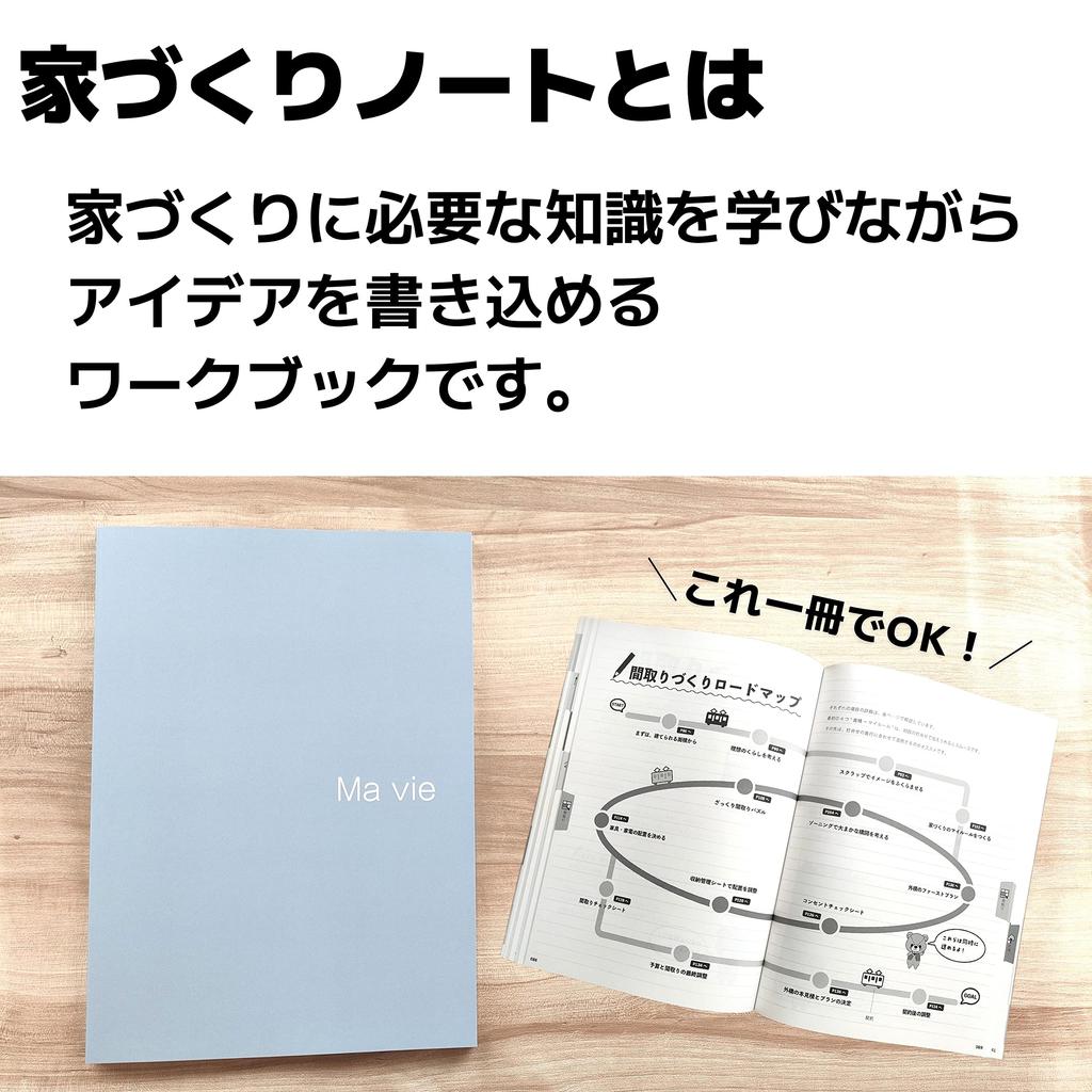 Home Building Notebook Notebook A4 Blue Gray #Iemana