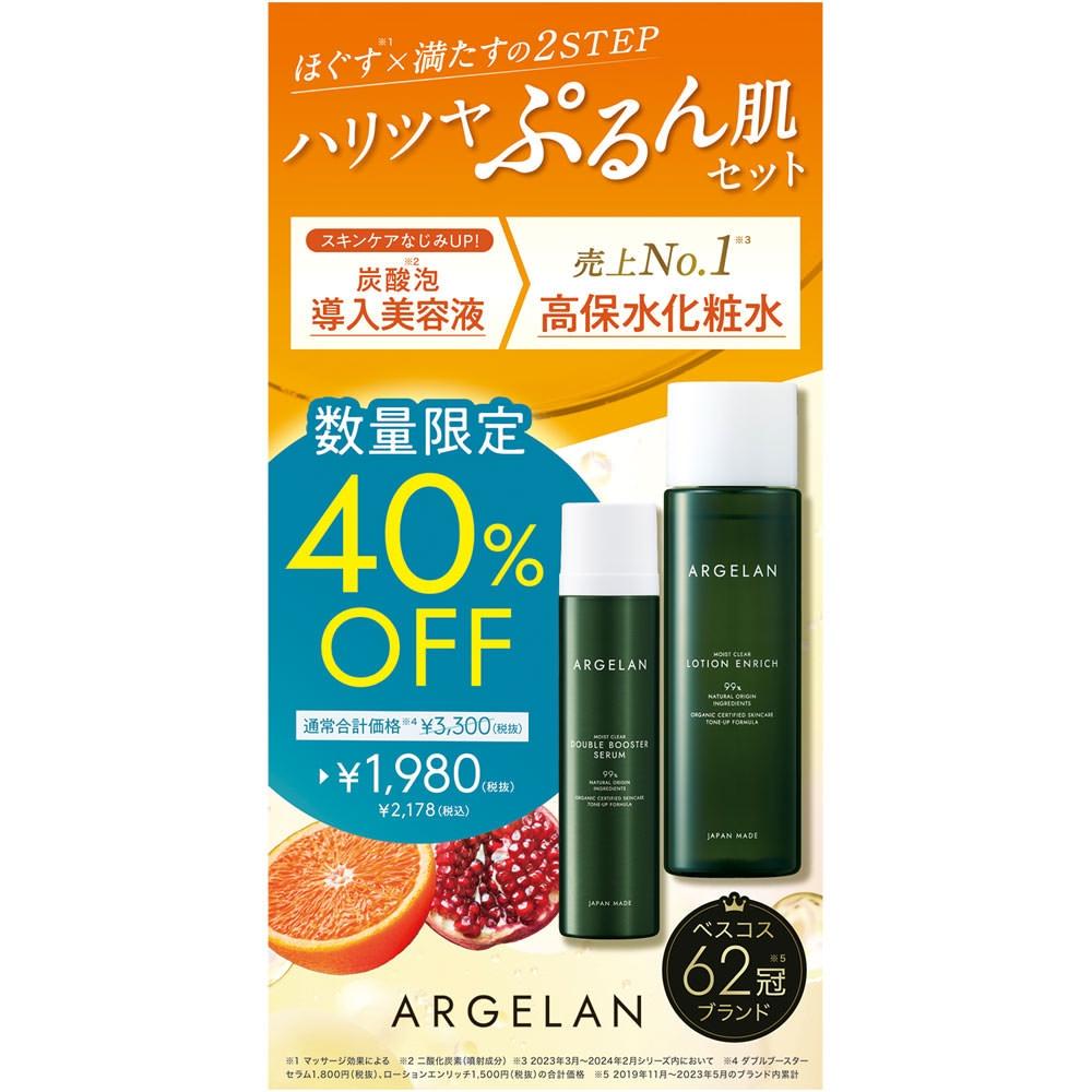 

ALGELAN Carbonated Water Star Serum+Toner Set 90 г+180 мл