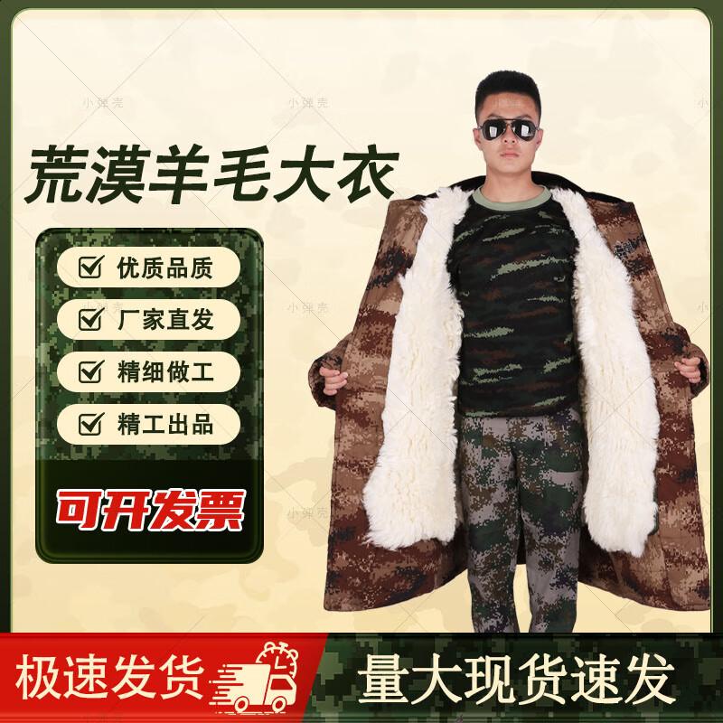 Camouflage Insulated Parka