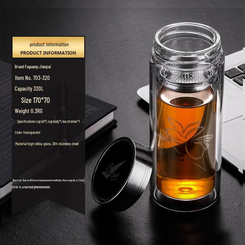 Fuguang Jianpai Double Wall Glass Tea Infuser Bottle (2-Pack)