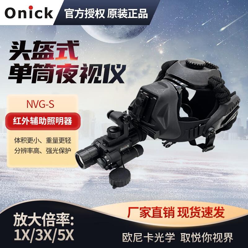 

NVG-S Helmet-Mounted Night Vision Monocular