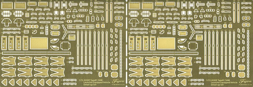 Fujimi Models Military Series 209 Japan Ground Force Type 81 Missile Fire Control with Genuine Etched Parts 1/72 No. Self-Defense Short-Range