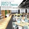 Megasoft 3D Office Designer PRO10