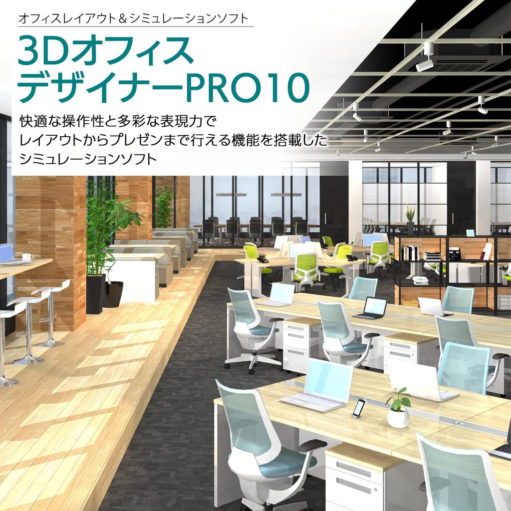 Megasoft 3D Office Designer PRO10
