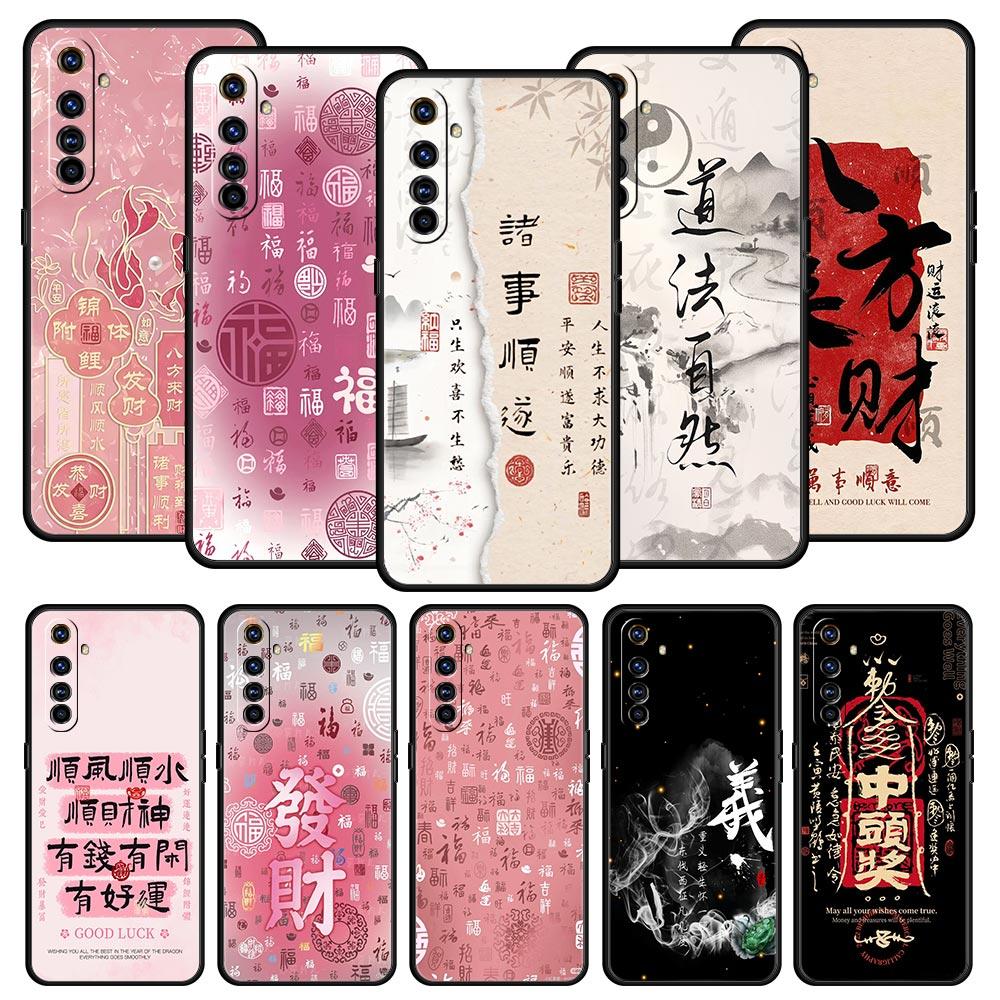 Chinese Words Catchphrase Free Trend Case For Realme C67 C63 C55 C53 C35 C25 C21 GT 2 3 5 6 10 11 12 13 Pro Soft TPU Phone Cover