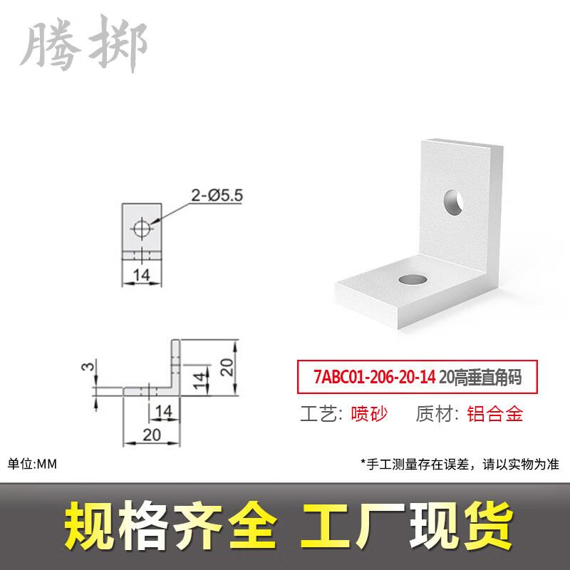90-Degree Aluminum Profile Connector