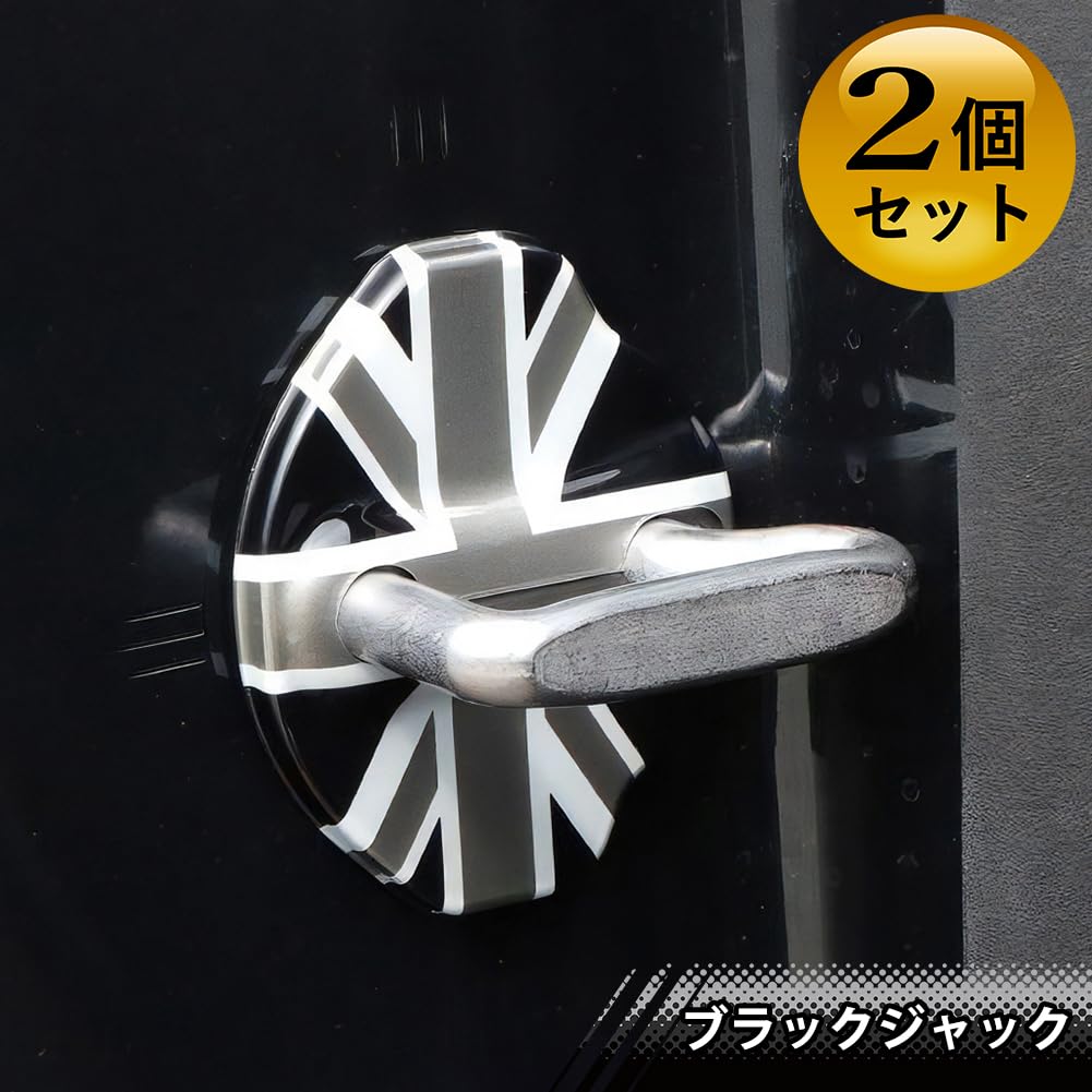 SKYBELL Door Striker Cover Compatible with New Mini Cooper U25