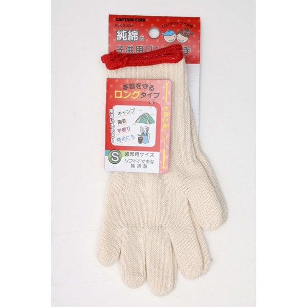 Captain Stag Captain Stag Ug3201 [children S Long Work gloveS Pure Cotton S Infant Size]