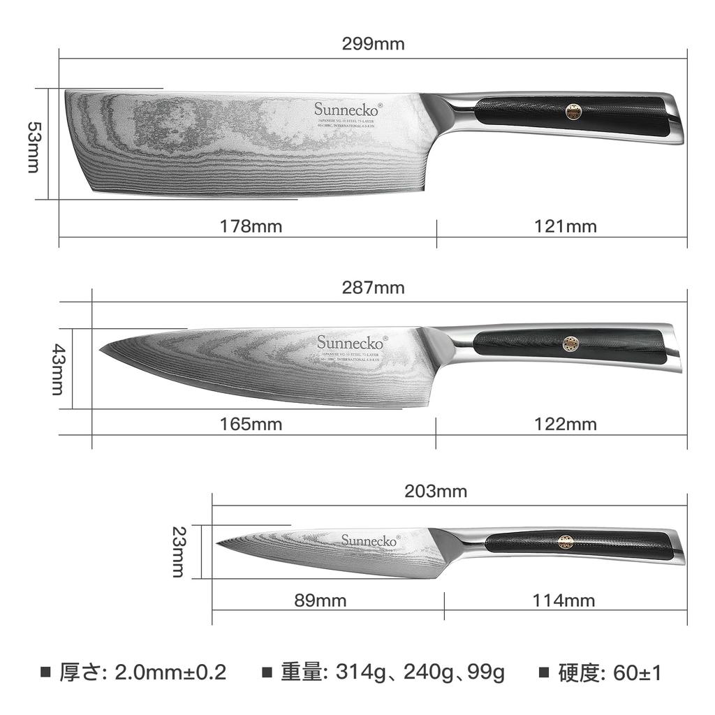 Sunnecko Knife Nakiri Chef Peeling Damascus 73 Stainless Home Commercial Kitchen Paring All Purpose Vegetable Meat Fish Gift Set, Knife, Knife,