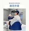 Boys' Summer Thin Sunscreen Clothes Jacket