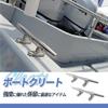 Mitoland Cleat Sea Anchor Boat Ship Parts Rope Hardware Mooring Dock Sailboat Corrosion Resistance
