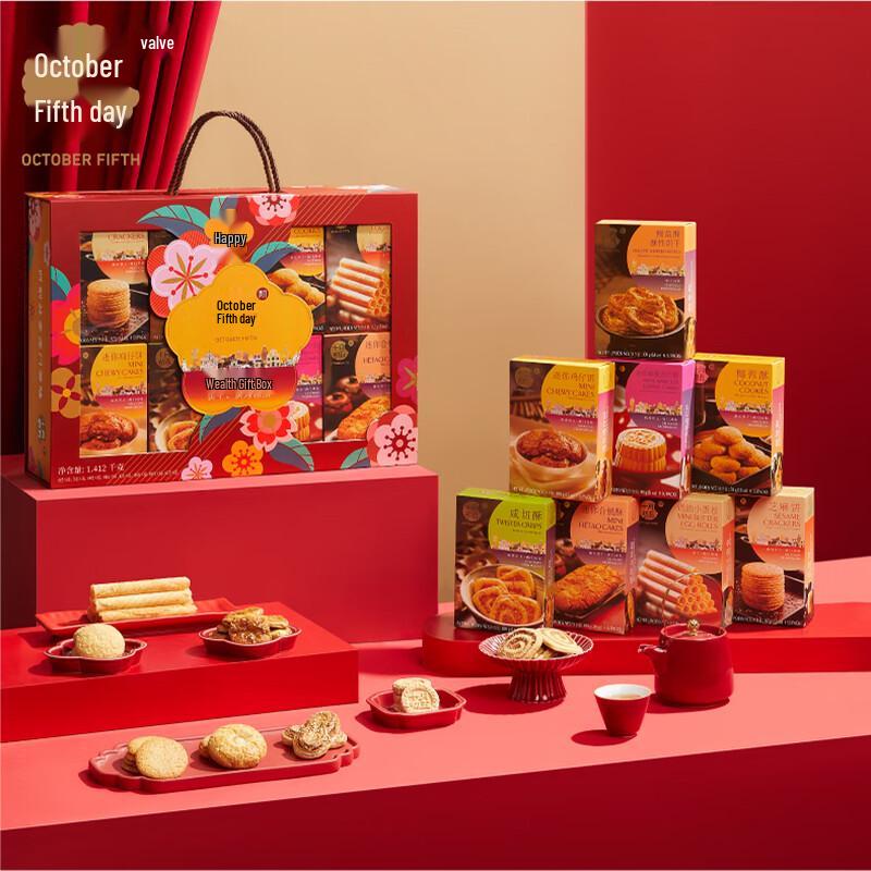 October Fifth Assorted Pastry Gift Box