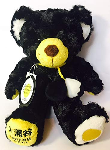 

Local Bear, Owakudani Kurotama Bear, Small Plush Toy, Owakudani Limited Edition Bear, by Fujini Makoto [Out of Print]