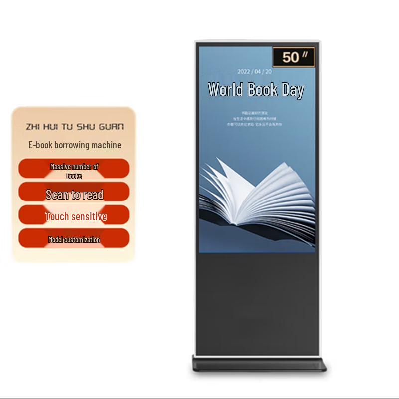 50-inch Electronic Book Lending Kiosk (CN version)