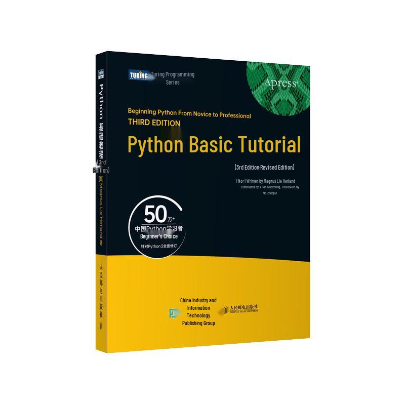 Python Basics Tutorial (3rd Edition Revised)
