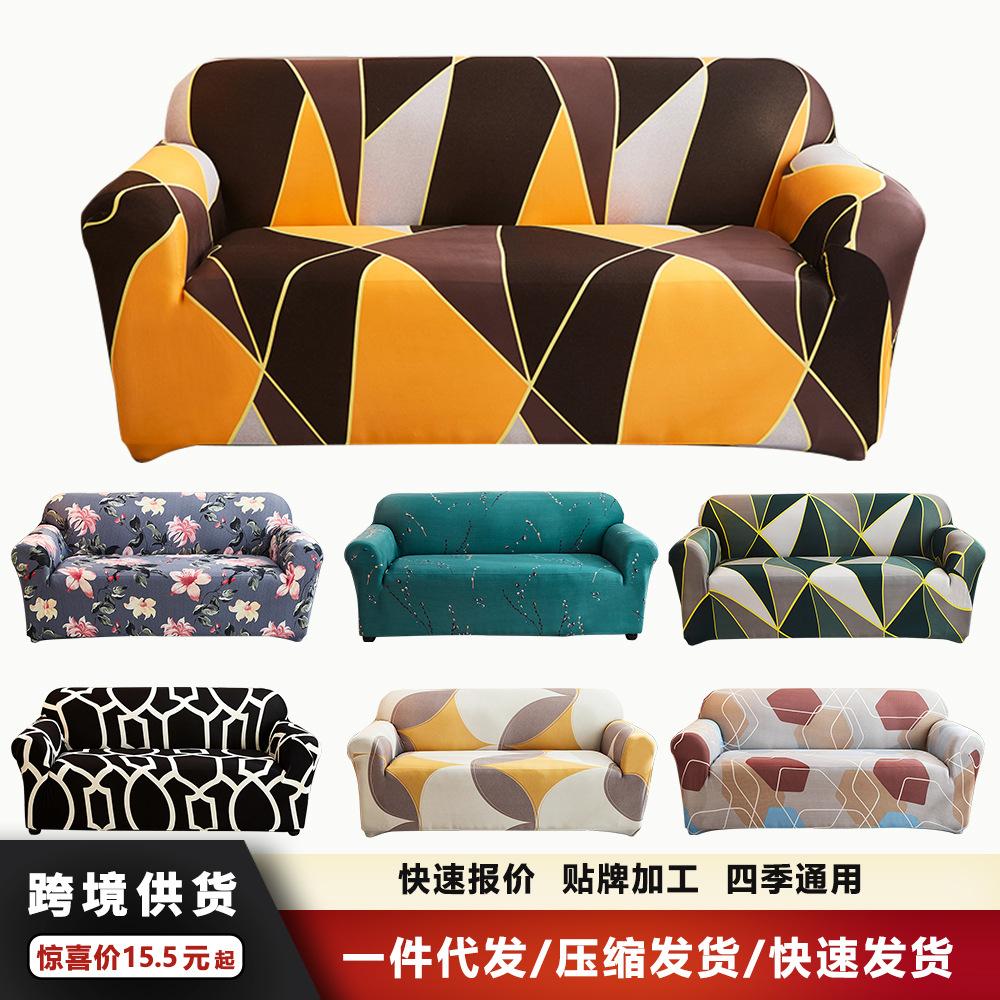 Supply All-inclusive Elastic Sofa Cover Non-slip Tight Bag Sofa Towel Elastic SOFA Cover Sofa Cover