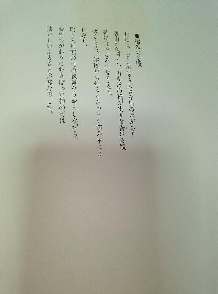 [USED] Hometown Picture Diary Harada Osamu Art Collection Final Price Reduction