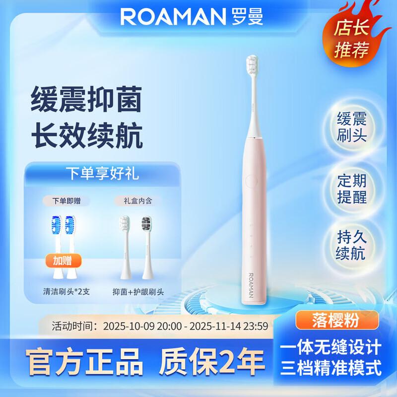 ROAMAN M3 Sonic Electric Toothbrush CN Plug (adapter Included)