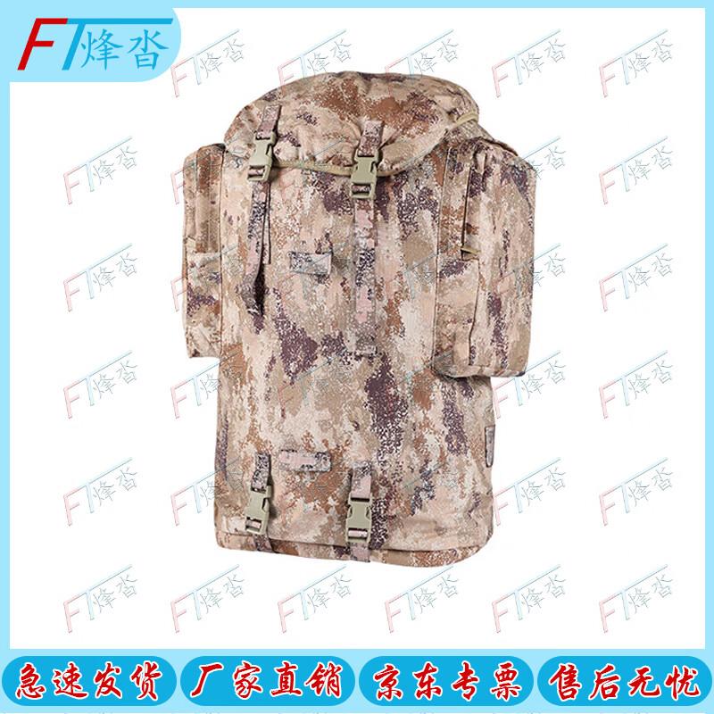 Fengta 01B Large Capacity Cold Region Camouflage Backpack