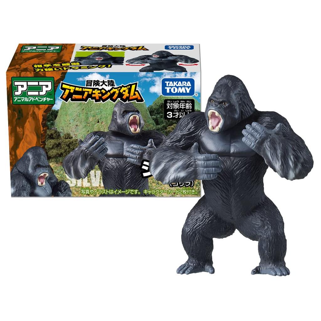 Takara Tomy AniA Adventure Land AniA Kingdom Silver Gorilla