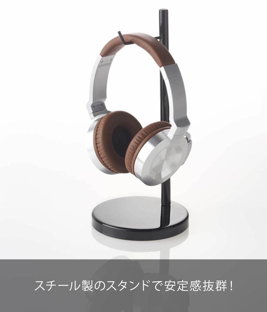 Yamazaki Beautes Headphone 2292 Stand, Round, Black,