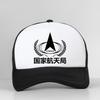 New Arrival China National Space Administration Cnsa Baseball Cap Fashion Casual Streetwear Summer Breathable Snapback Hat
