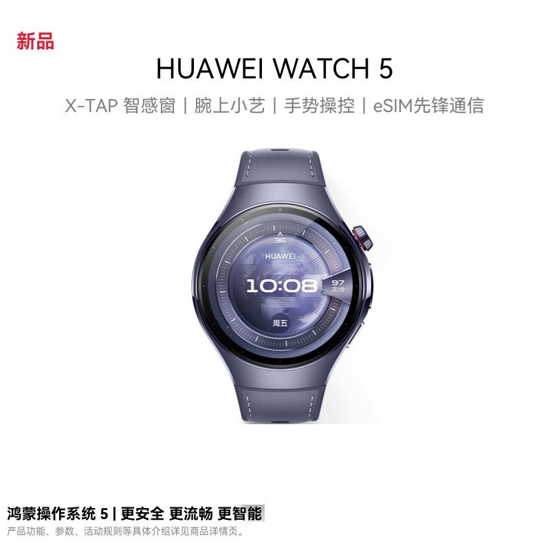 HUAWEI WATCH 5 Smartwatch (CN version)