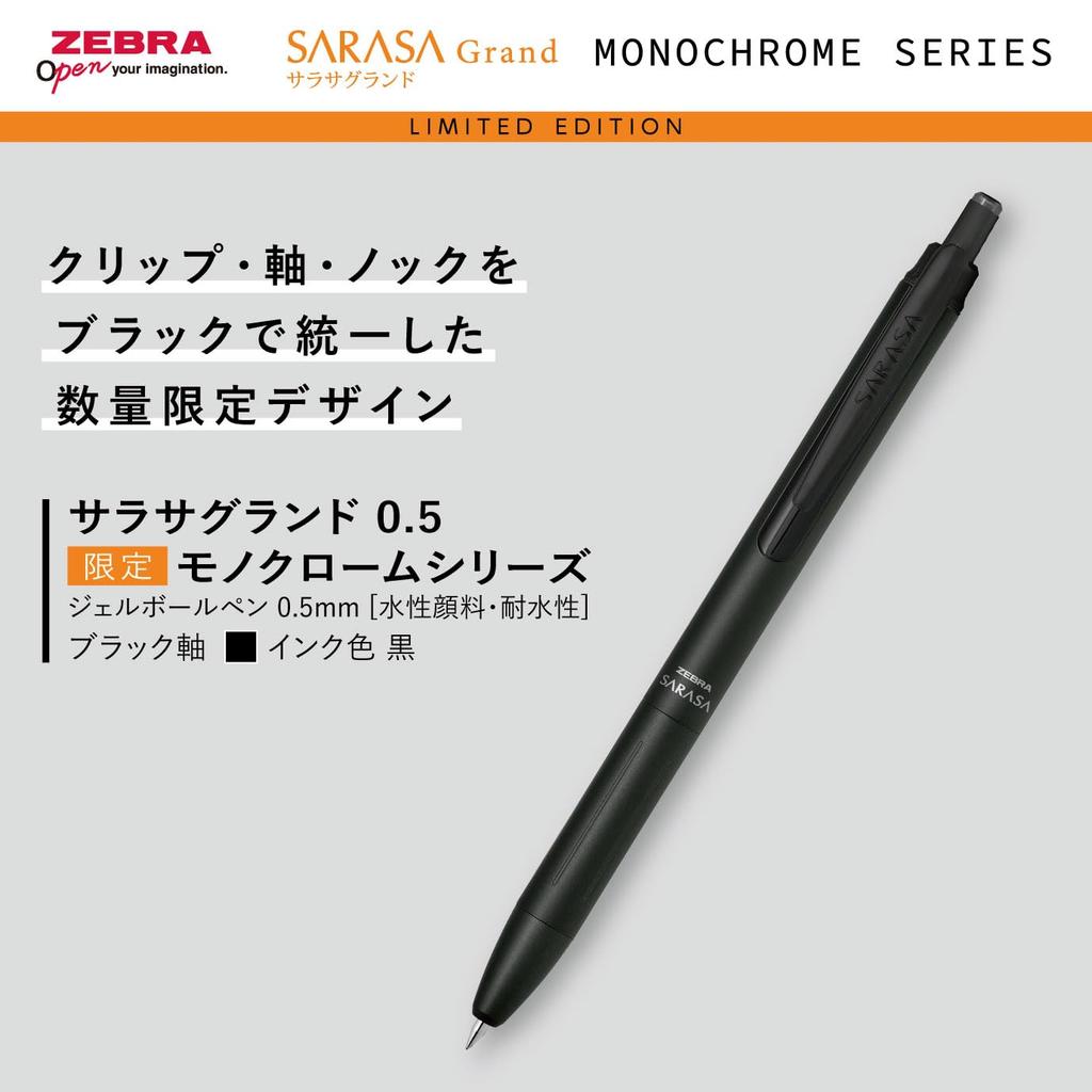 Zebra Sarasa Grand Monochrome Gel Ballpoint Black Limited 0.5mm Pen, Ink, Edition, P-JJ57-MC-BK