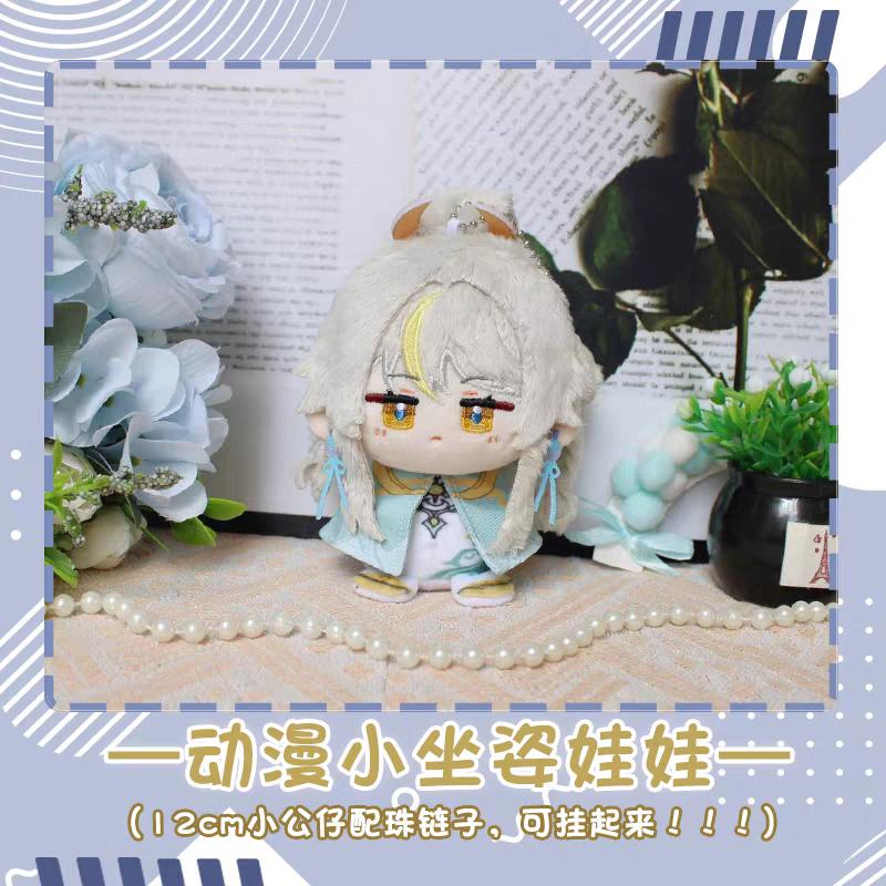 Genshin Impact Plush Zibai Yumemizuki Mizuki Sangonomiya Kokomi Raiden Shogun Bag Pendant Keychain Anime Figure Stuffed Dolls