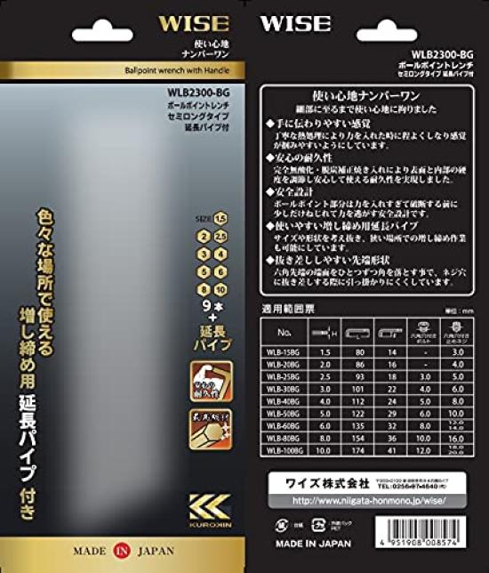 WISE Ball Point Hex with Triple Wrench, 9-Piece Set, Semi-Long, Handles, WLB-2300-BG