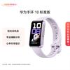 Huawei Band 10 Smart-Armband (CN-Version)