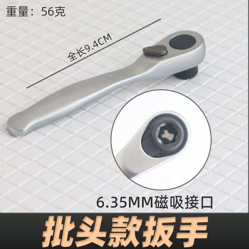 

Мини-трещоточный ключ на 72 зуба для узких пространств с набором бит Отвертка 1/4 Маленький торцевой ключ Прямой и обратный ход серебряный