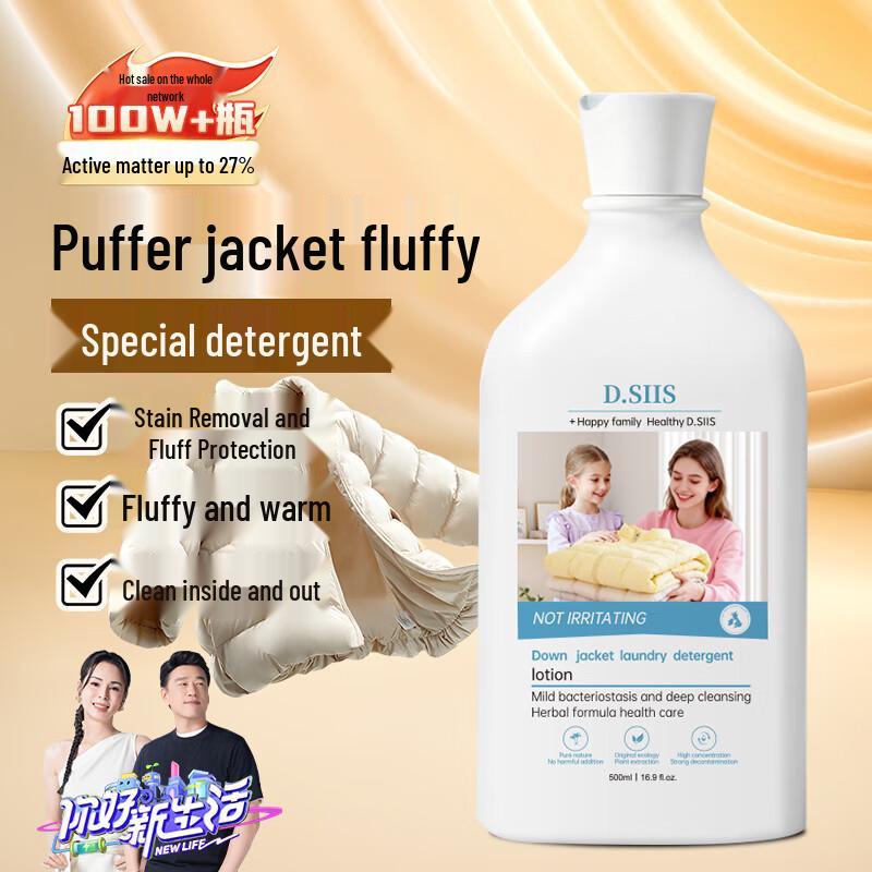 D.SIIS Down Jacket Laundry Detergent