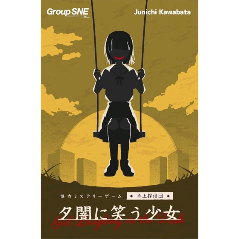 

Group SNE: Girl Laughing in the Twilight (1-4 players, 120 minutes, ages 15 and up) Board Game