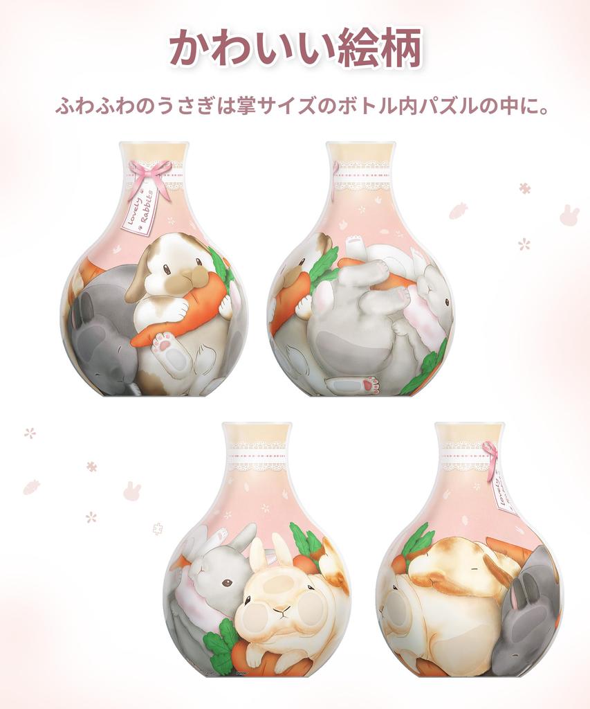 Pinto Bottle Puzzle Plastic 3D Puzzle for Decor 128-Piece "Cute Rabbit" (11x11x15cm) Adults, Difficult, Gift, [SD1006]