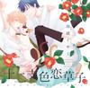 Zodiac Love Drama CD "Twelve Tales"