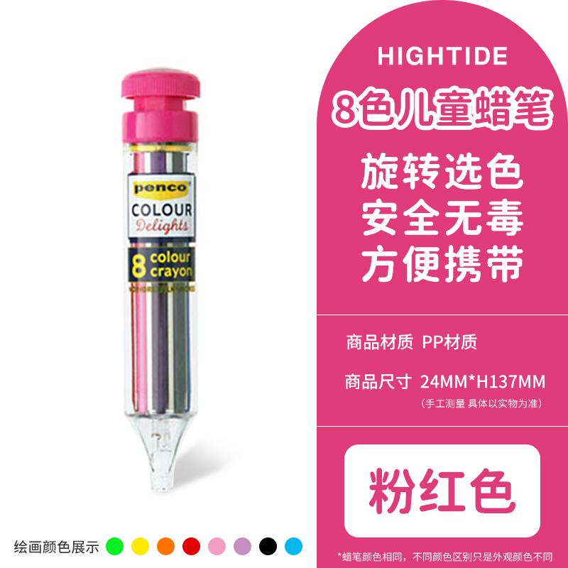 Японский HIGHTIDE Penco 8-цветный Карандаш Детский Рисовальный Пенал Портативный