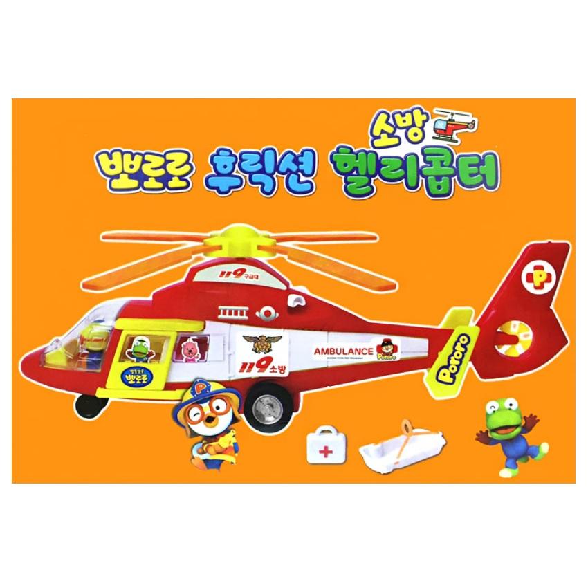 Pororo Fire Helicopter Kids Toy