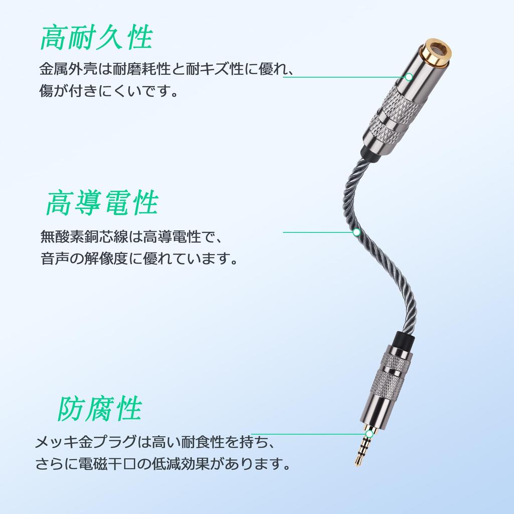 SinLoon Female To Male Balanced Conversion OFC Black Compatible with HiFi DAPs and Headphone Amplifiers 4.4mm 2.5mm Cable, Gold-Plated Cable, (Cool