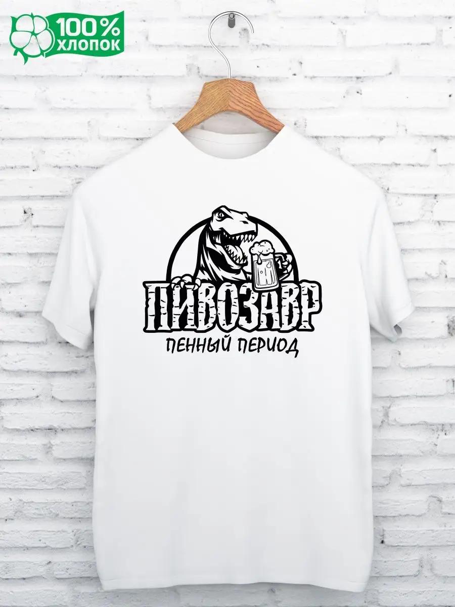 T-shirt with a PIVOSAURUS print L